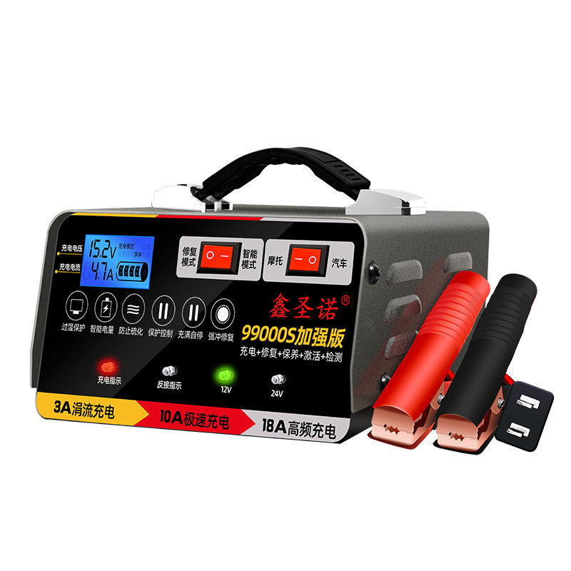 汽车电瓶充电器12V24V伏摩托车蓄电池全智能通用型纯铜自动充电机