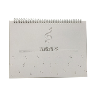 A4横版加厚少儿老人线圈五线谱本子乐谱本音乐抄谱本可定制