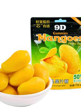 网红爆款50%果汁剥皮芒果软糖果
