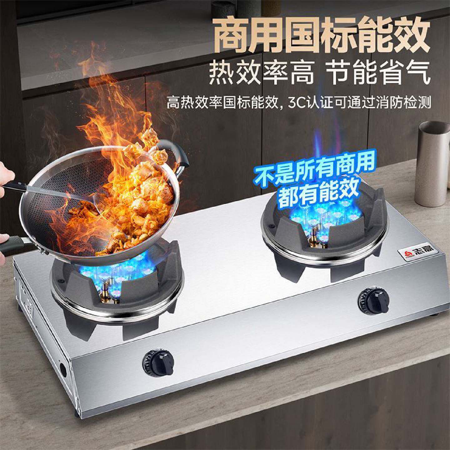 志高燃气灶台式猛火煤气灶双灶液化气饭店爆炒商用节能商用猛火灶
