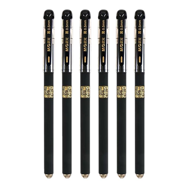 晨光孔庙祈福中性笔0.5mm全针管签字笔水笔老师学生黑色蓝色红色