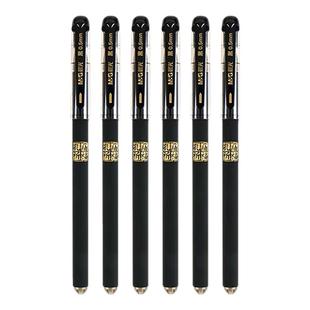 晨光孔庙祈福中性笔0.5mm全针管签字笔水笔老师学生黑色蓝色红色