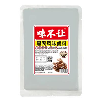 正宗黑鸭风味卤料商用