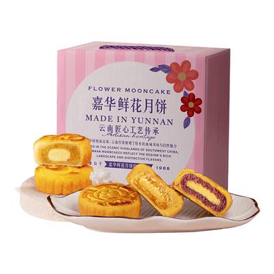 嘉华鲜花饼传统糕点伴手礼