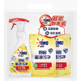 奥妙厨房重油污净柠檬西柚促销装1.31kg×1套(480G+380G+450G)
