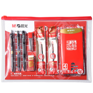 晨光孔庙祈福套装中高考考试专用文具套装可带入考场考试必备用品全套一整套二建答题卡专用2b涂卡笔故宫文化