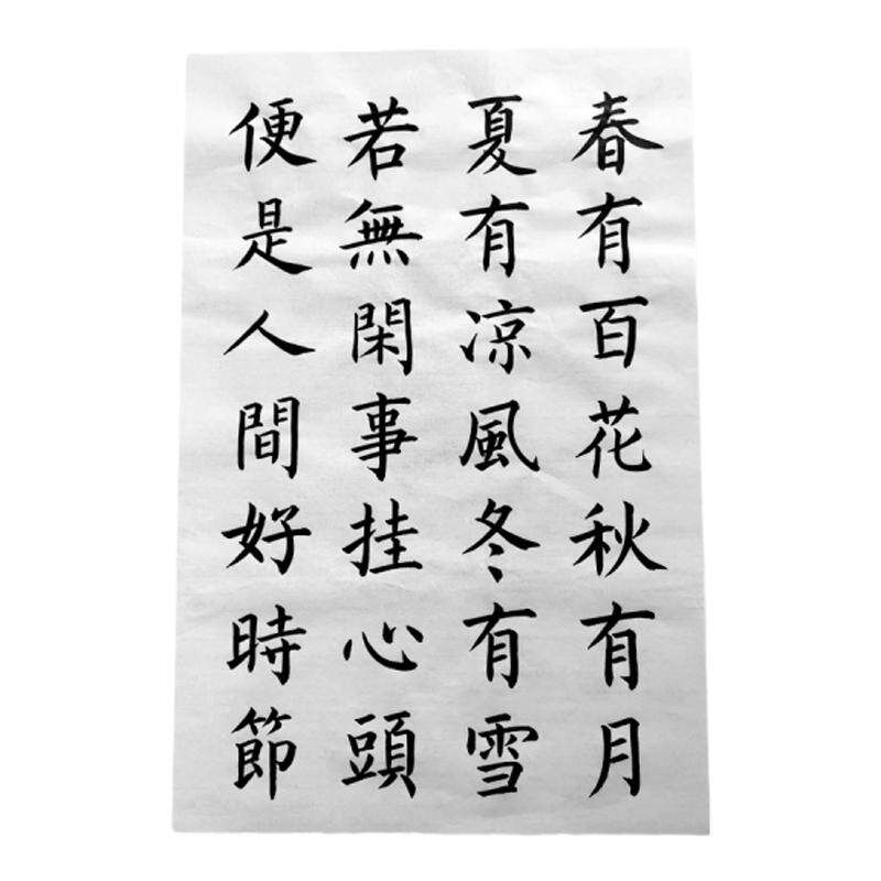 手写欧柳赵颜楷书法代笔写毛笔字
