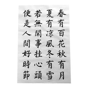 手写学生书法楷书古诗创作品柳公权颜真卿王羲之褚遂良毛笔字代笔