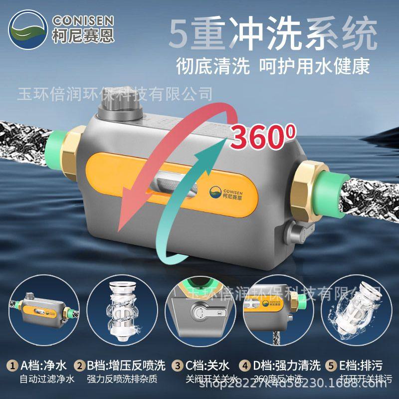 中央前置过滤器家用反冲洗全自来水净水器全中央净水机屋护卫舰铜