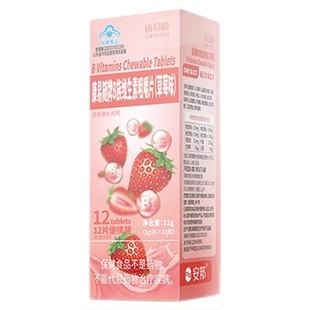 安邦康易随维生素B族咀嚼片儿童成人B1B2叶酸B6B12含片烟酰胺VB族
