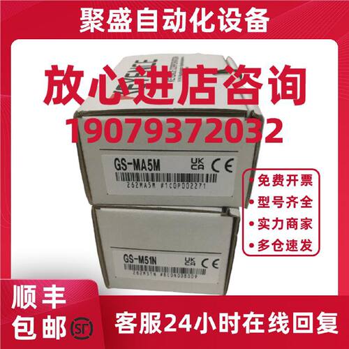 议价GS-MA5M：基恩士小型安全门开关 GS-M5用 编码化等级低 匹配