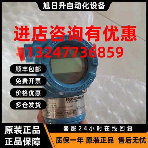 议价罗斯蒙特官方3051TG1A2B21BB4M5I1S1HR5包邮差压变送器 78026