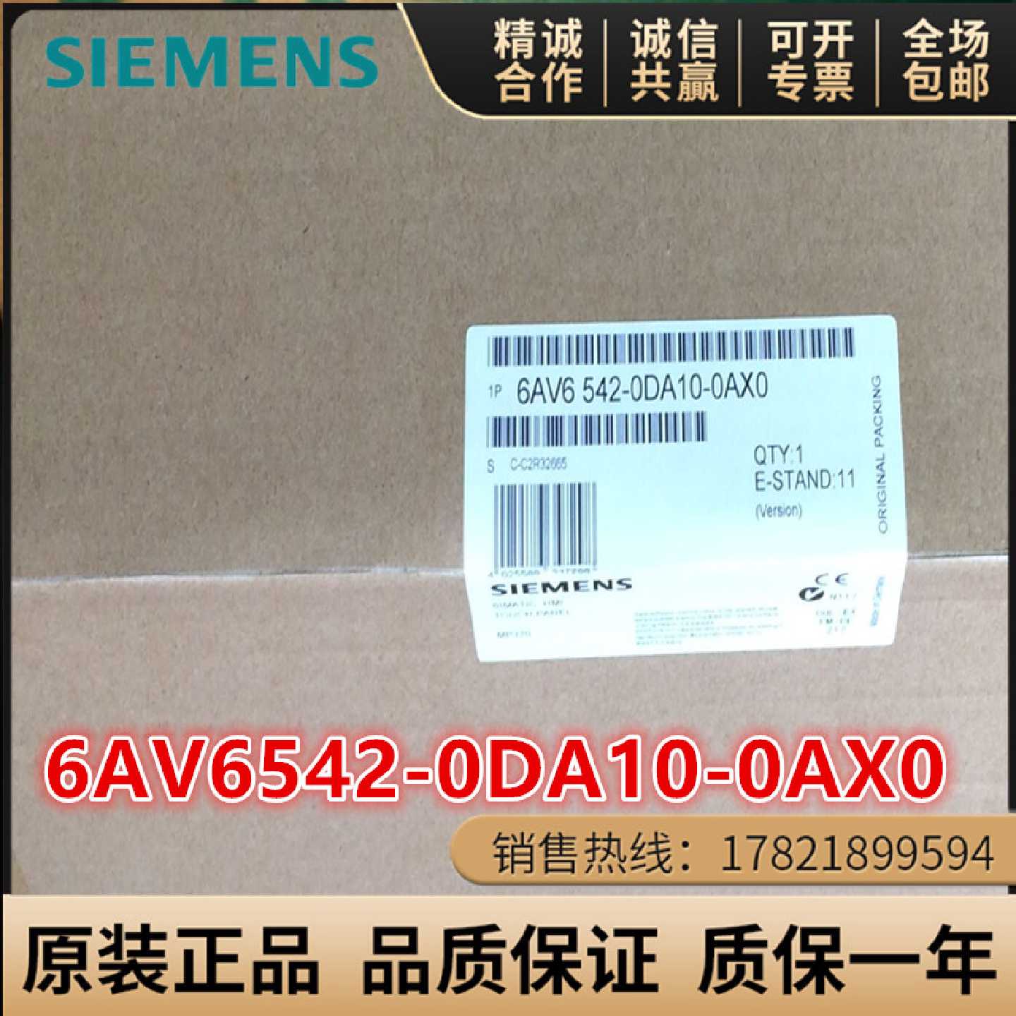 议价6AV6542-0DA10-0AX0西门子MP370按键式面板6AV6 542-0DA1O-OA