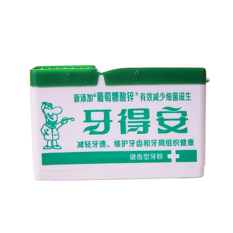 牙得安健齿牙粉15克防蛀固牙亮白