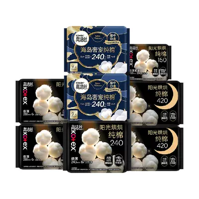 【下拉详情享优惠】高洁丝阳光烘烘纯棉日夜组合64片卫生巾姨妈巾