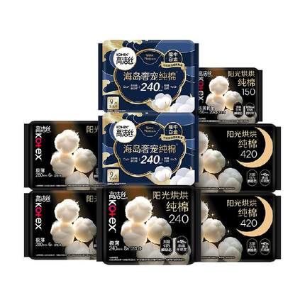 【下拉详情享优惠】高洁丝阳光烘烘纯棉日夜组合64片卫生巾姨妈巾