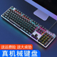 机械键盘青轴黑轴红轴茶轴有线电竞游戏背光笔记本电脑台式 机y
