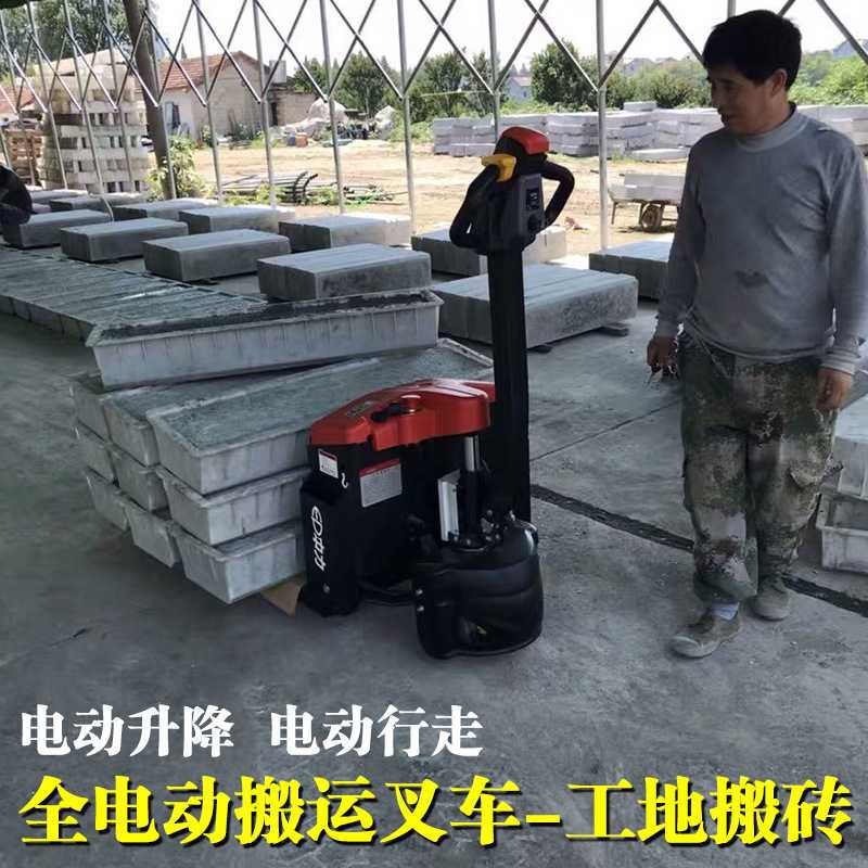 现货提供中力1.5吨全电动搬运车中力大小金刚叉车地牛唧车铲车