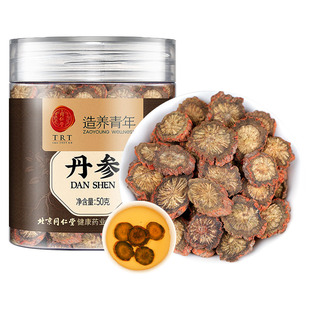 北京同仁堂丹参片中草药材正品官方店紫丹参非野生泡水切片旗舰店