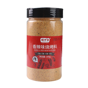 烧烤调料撒料烤肉孜然麻辣羊肉串油炸腌料刷料调味料家用商用秘制