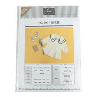韩国进口图纸Pattern纸样图样手工DIY手作儿童上衣裙1:1图案P1297