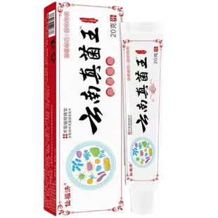 后背长痘胸前背上长痘起红疙瘩除螨虫皮肤发痒专用乳膏