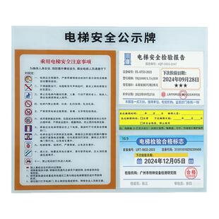 电梯安全标识贴乘客使用须知警示贴不干胶电梯安全公示牌坐电梯注意事项电瓶车禁止进入电梯提示标志标牌标语