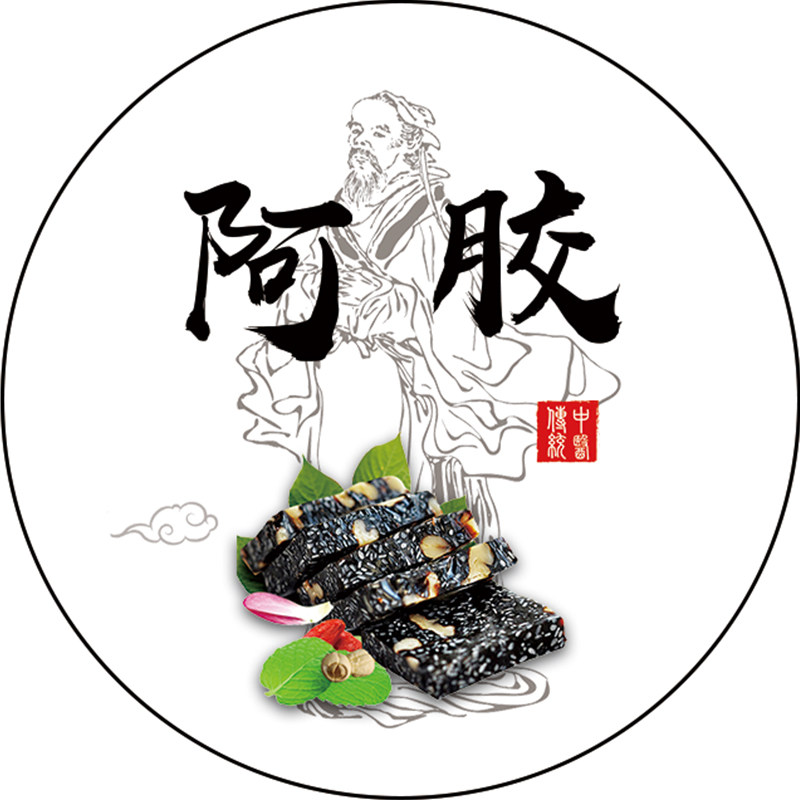 高丽参太子参标签黑枸杞贴纸阿胶牛蒡天麻石斛三七西洋参标签贴D