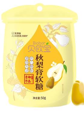 贝欧宝秋梨膏软糖休闲健康