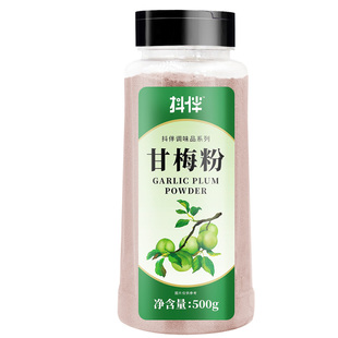 甘梅粉商用家用梅子粉甘梅撒料粉正新鸡排地瓜薯条小吃干梅粉批发