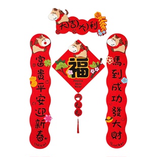 全磁吸高端创意小对联2026年新款马年春联新年装饰春节挥春门贴布