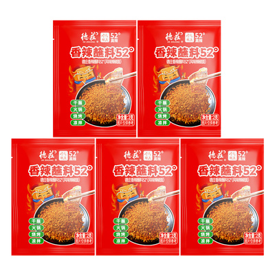 重庆德庄香辣蘸料小包装