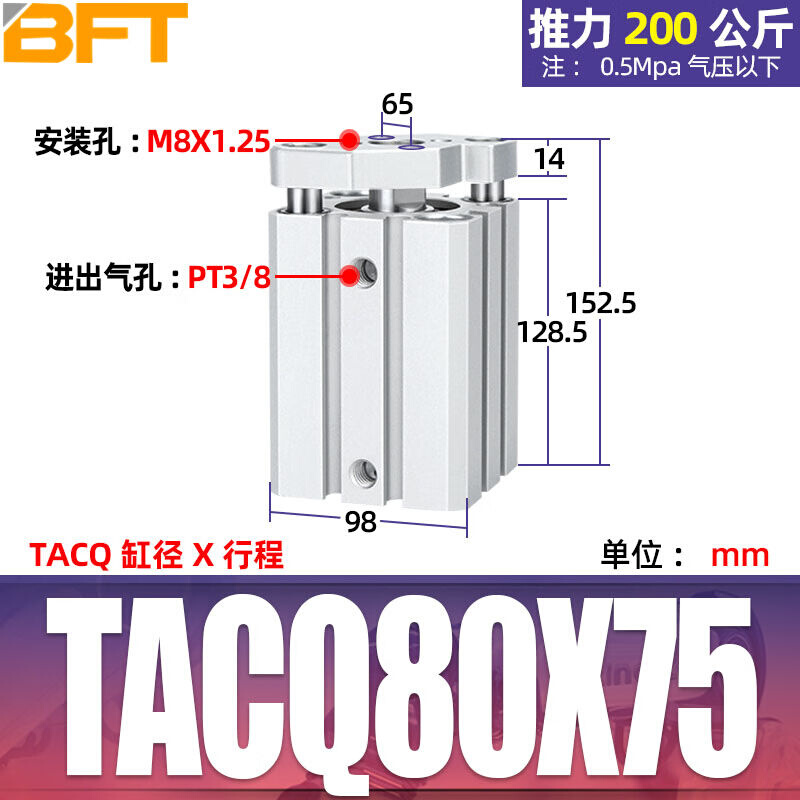 贝傅特TACQ导杆薄型气缸小型铝合金缸体薄型三轴三杆气缸大推力气