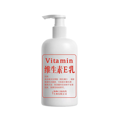 维生素e乳液大容量300ml