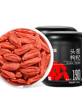杞里香宁夏特优级头茬枸杞子500g