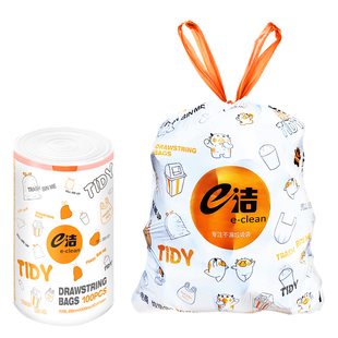 e洁家用加厚自动收口垃圾袋手提式抽绳厨房家务清洁塑料袋印花