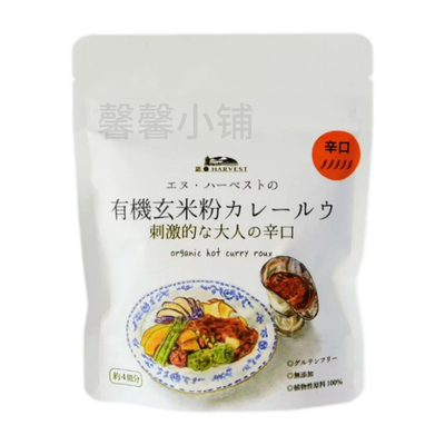 日本直邮NHARVEST有机玄米咖喱