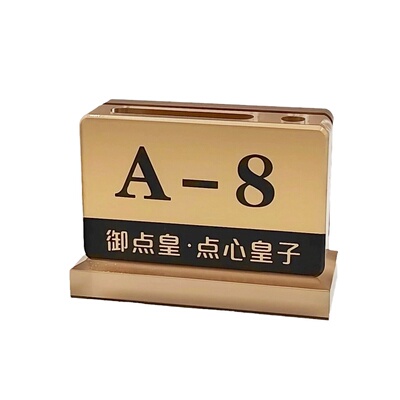 亚克力台卡桌面桌号牌餐饮桌号牌