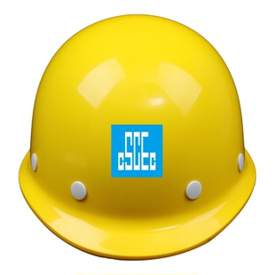 中国建筑安全帽中建八局工地国标防砸施工玻璃钢头盔定制logo印字