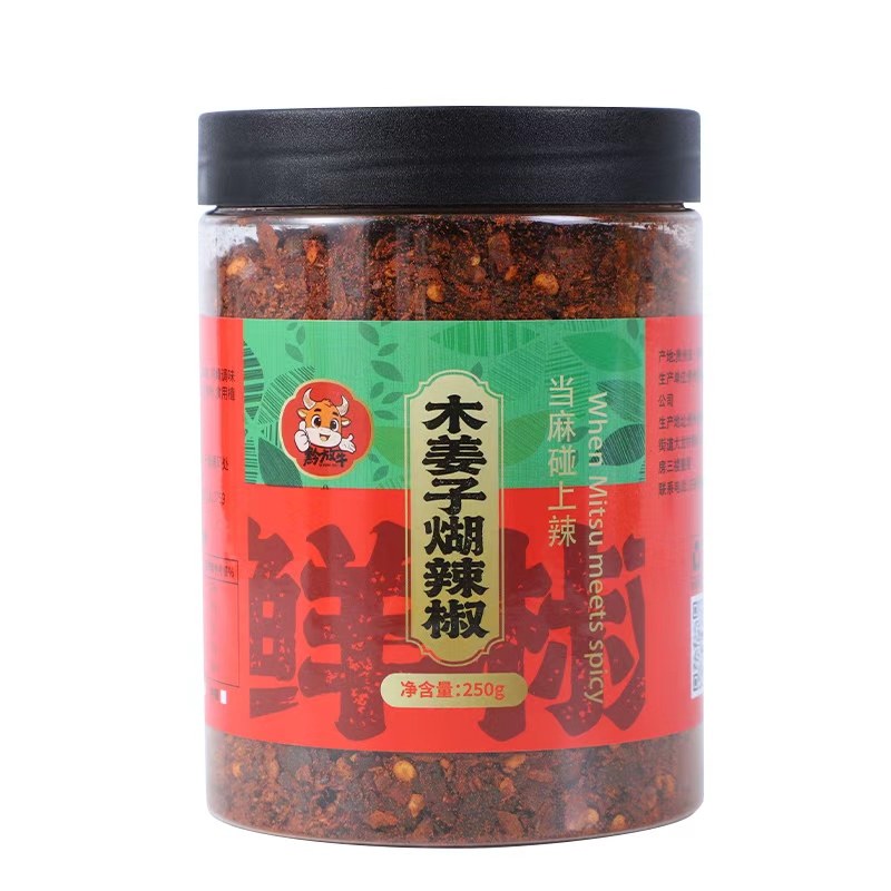 黔放牛贵州木姜子糊辣椒面