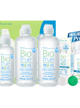 博士伦博乐纯隐形眼镜护理液美瞳液专用旗舰水润款清洗液清洁杀菌