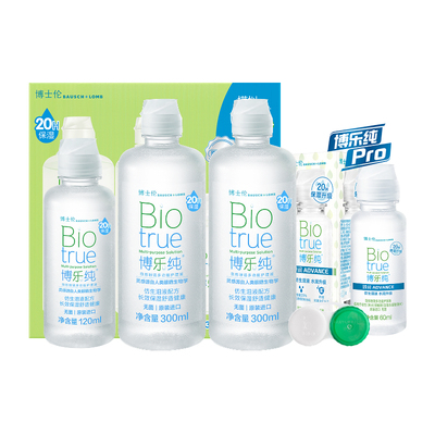 博士伦博乐纯隐形眼镜护理液美瞳液专用旗舰水润款清洗液清洁杀菌