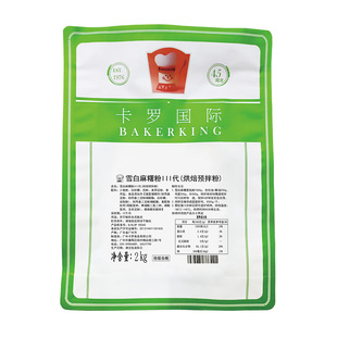卡罗雪白麻薯面包预拌粉一二三代手指麻薯球糕点烘焙原料商用2kg