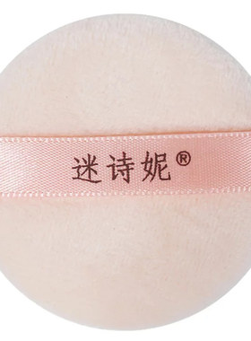 罗拉散粉粉扑专用替换定妆粉扑