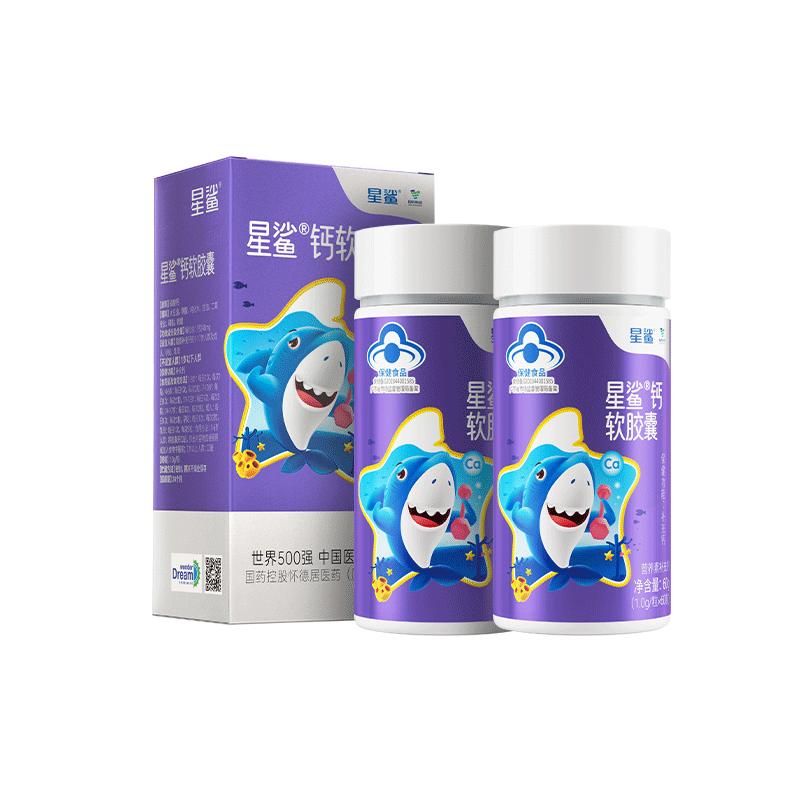 星鲨 钙软胶囊 60粒/盒 赠维D10粒*3盒