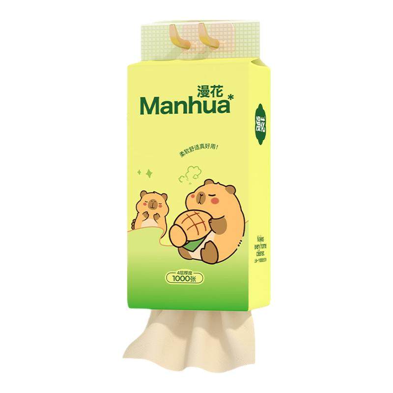 漫花绿熊系列悬挂纸面巾1000张/大提家用餐巾纸原木卫生纸擦手纸