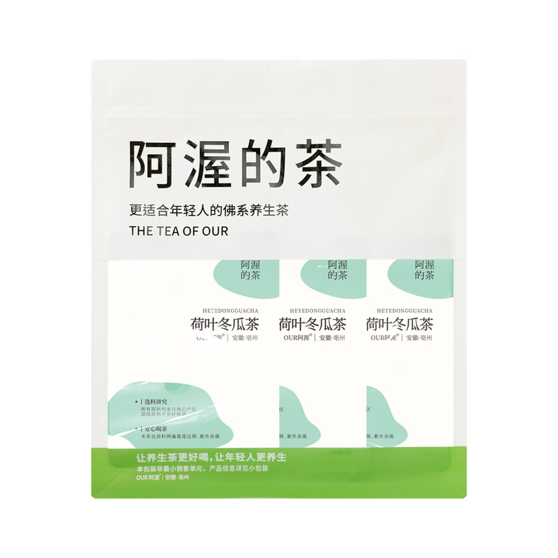 Our阿渥【荷叶冬瓜茶】适合大餐后喝的养生茶荷叶花茶茶包养生茶