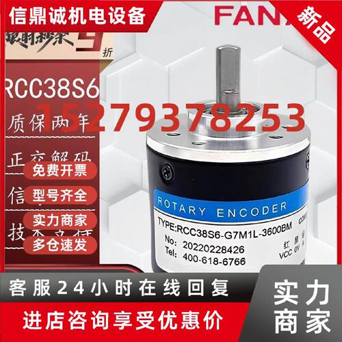 议价RCC38S6-G7M1L-3600BM长春荣德增量式光电旋转编码器360-600