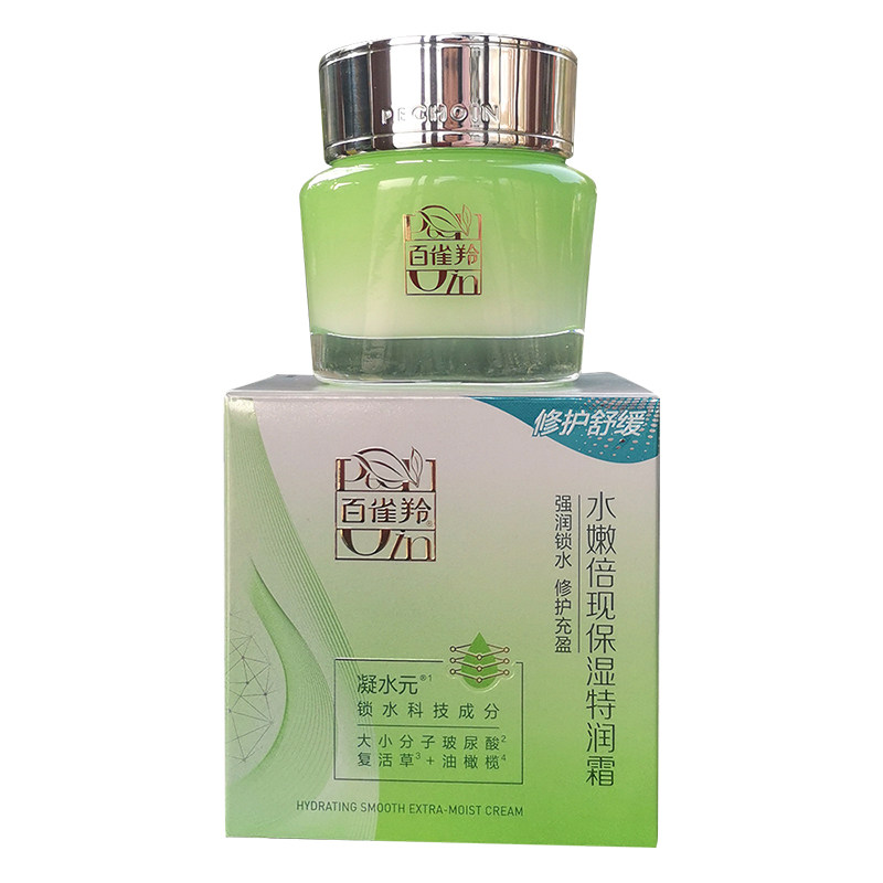 百雀羚水嫩倍现保湿特润霜50g