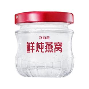 【宫前燕】鲜炖即食燕窝 全龄滋补40g正品即食孕妇滋补燕窝送礼品